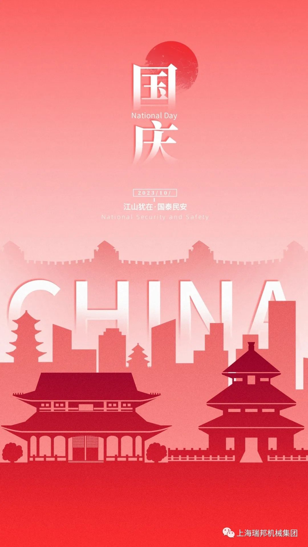 Celebrating Mid-Autumn Festival and National Day