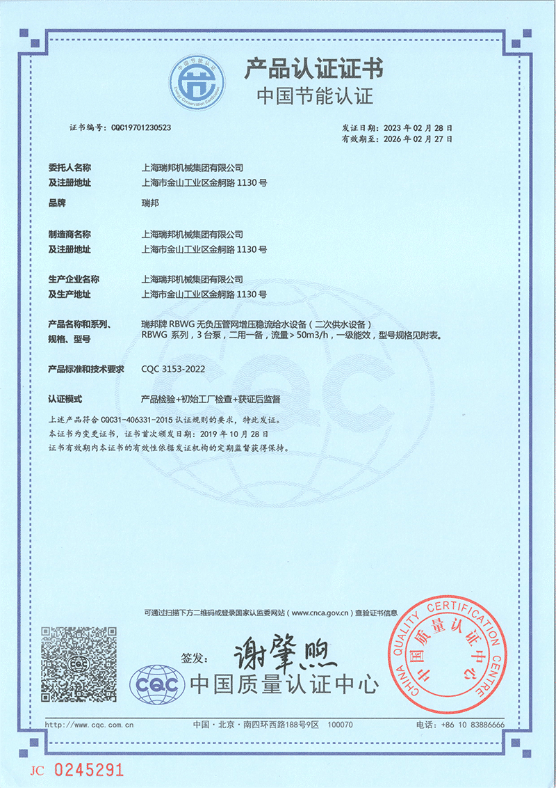 Anti-Clogging Sewage Pump  