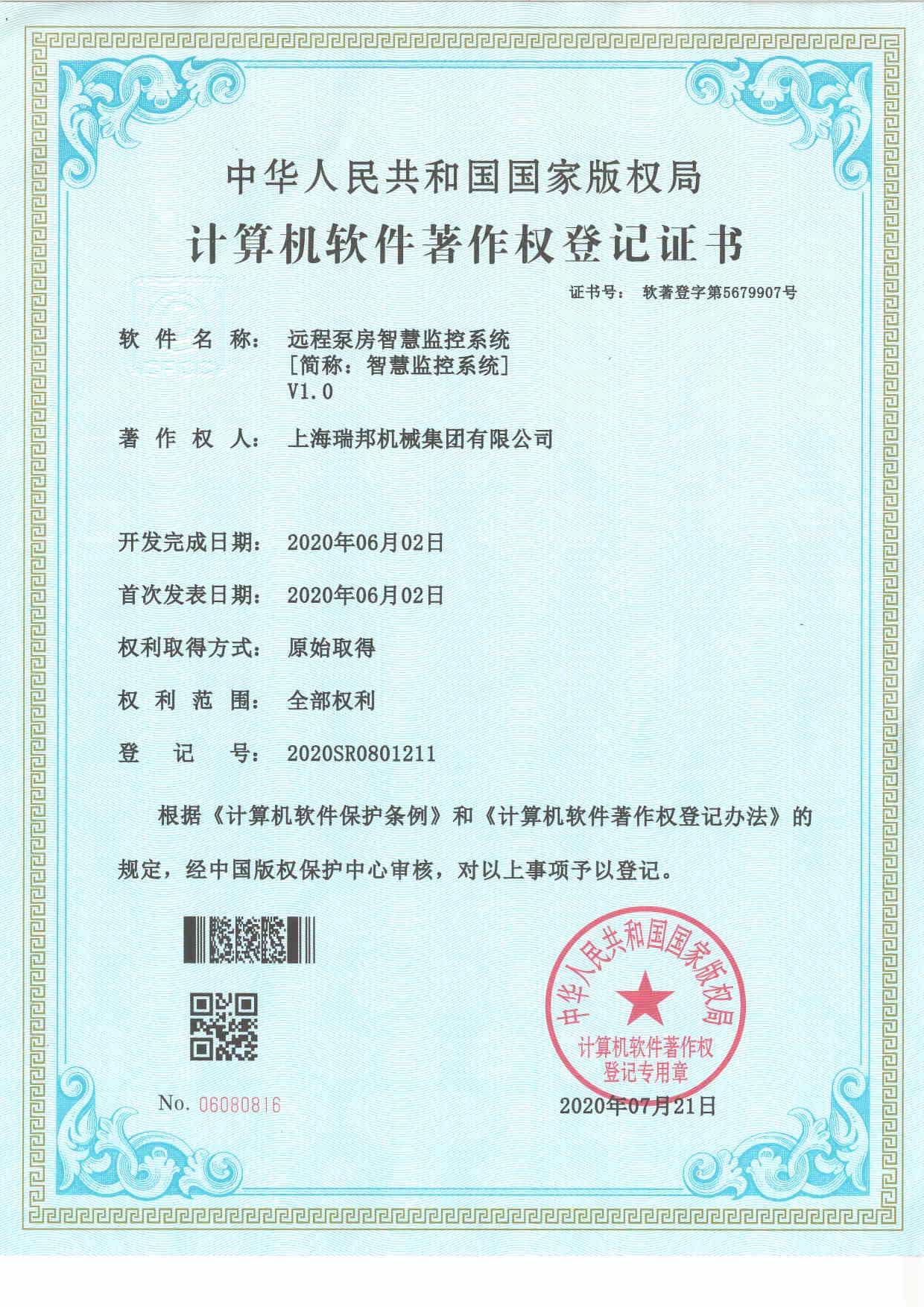 Firefighting Booster Water Supply Equipment-3  