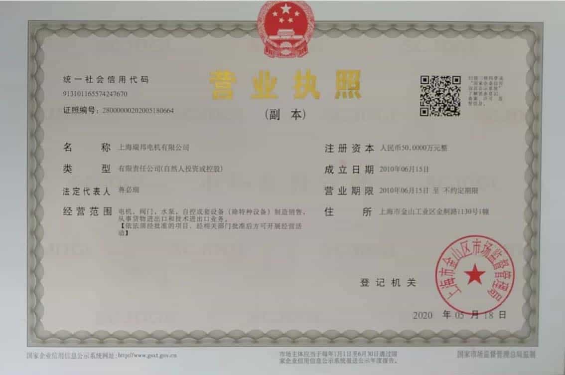 Shanghai Raybon Machinery Group Co., Ltd. EMS1  