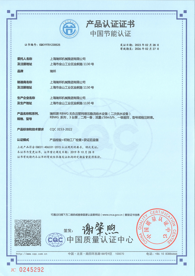 Filtered Self-Priming Pump  