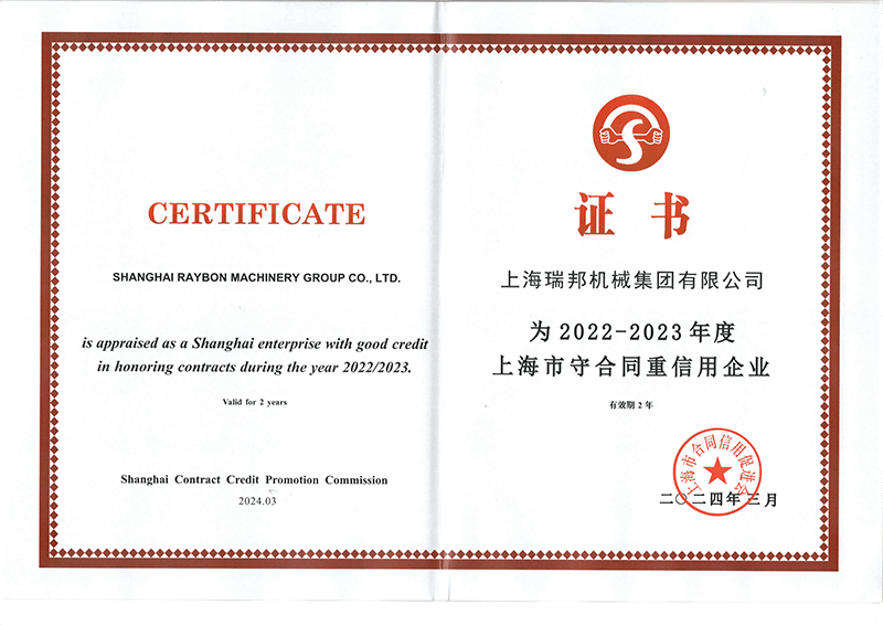 Shanghai Raybon Machinery Group Co., Ltd. Q Attachment 1  