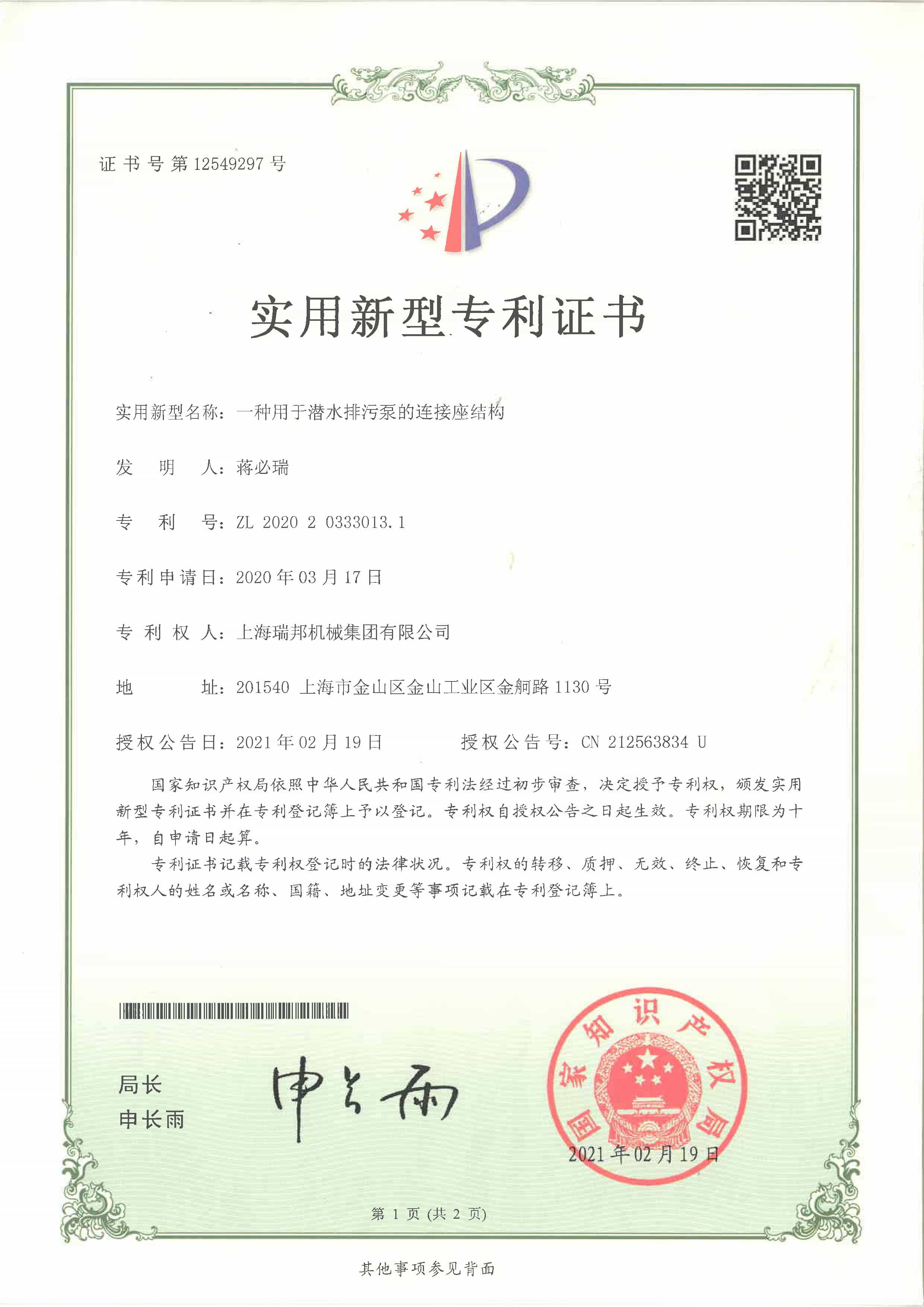 Desilting Submersible Sewage Pump  