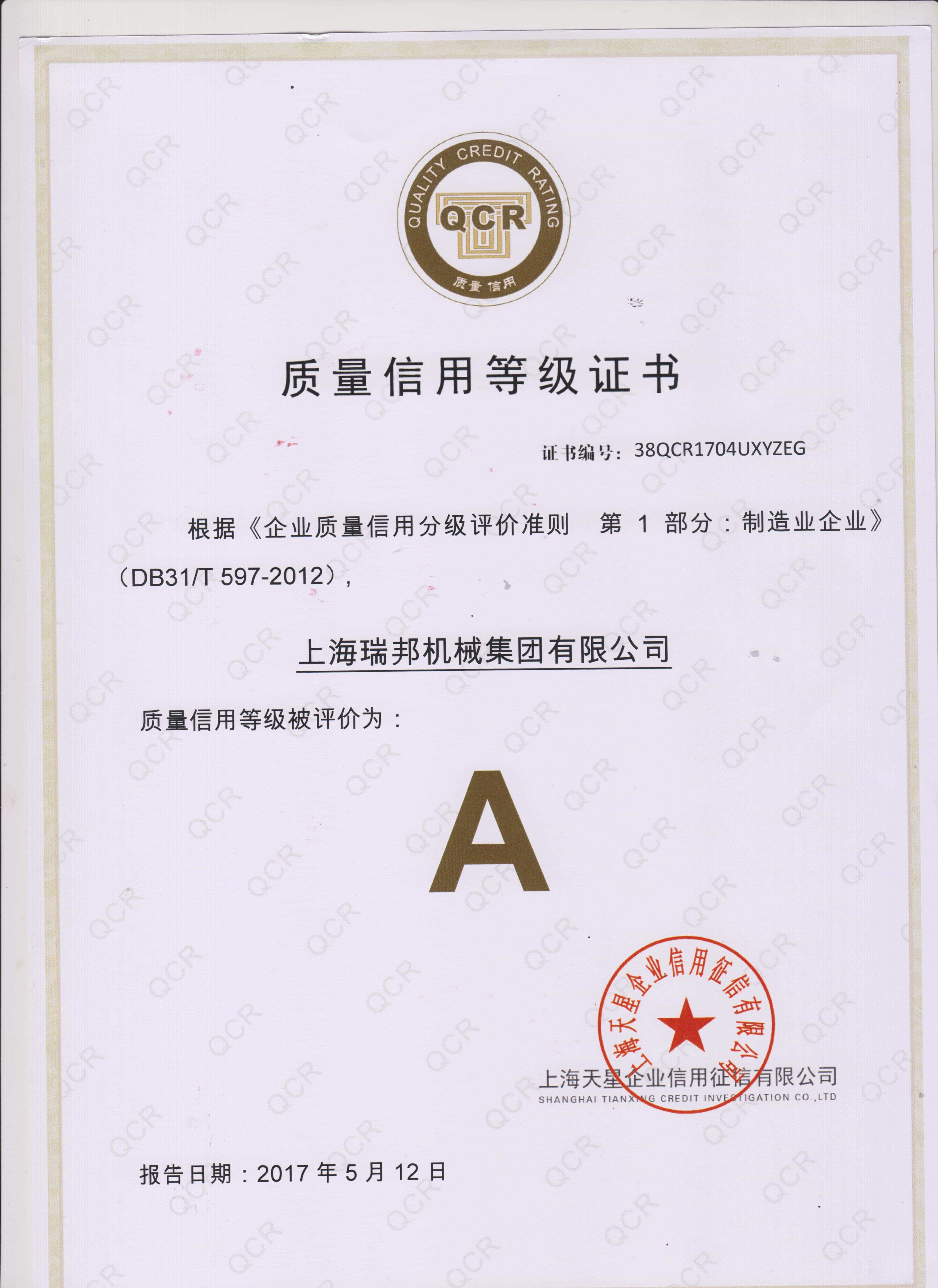 Firefighting Booster Water Supply Equipment-4  