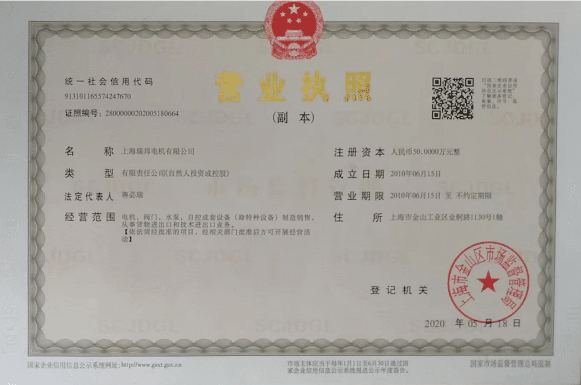 RBWG Product Energy-Saving Certification New-6  