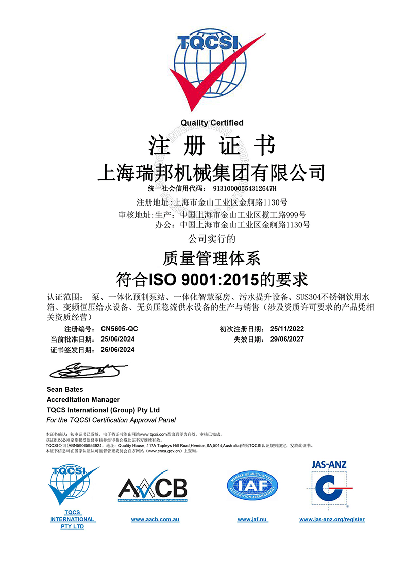 Specialized and Innovative Enterprise  