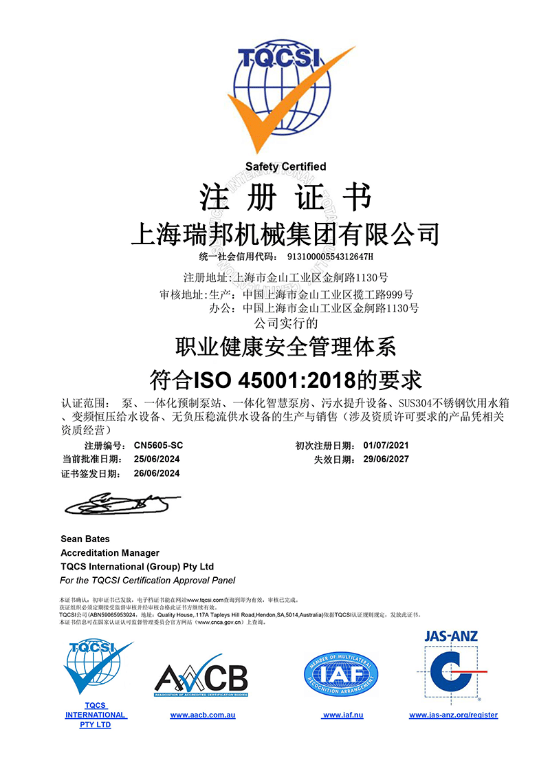 High-Sealing Centrifugal Pump  