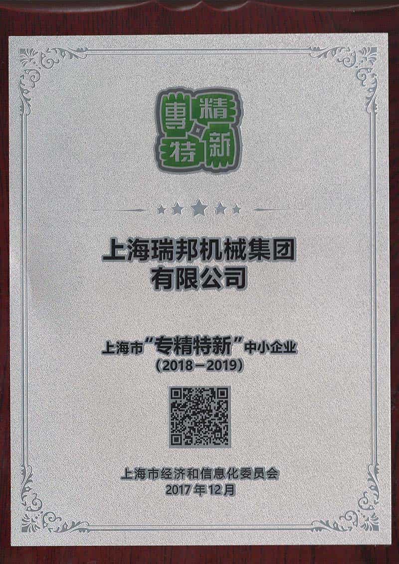 Shanghai Raybon Machinery Group Co., Ltd. E Attachment 1  