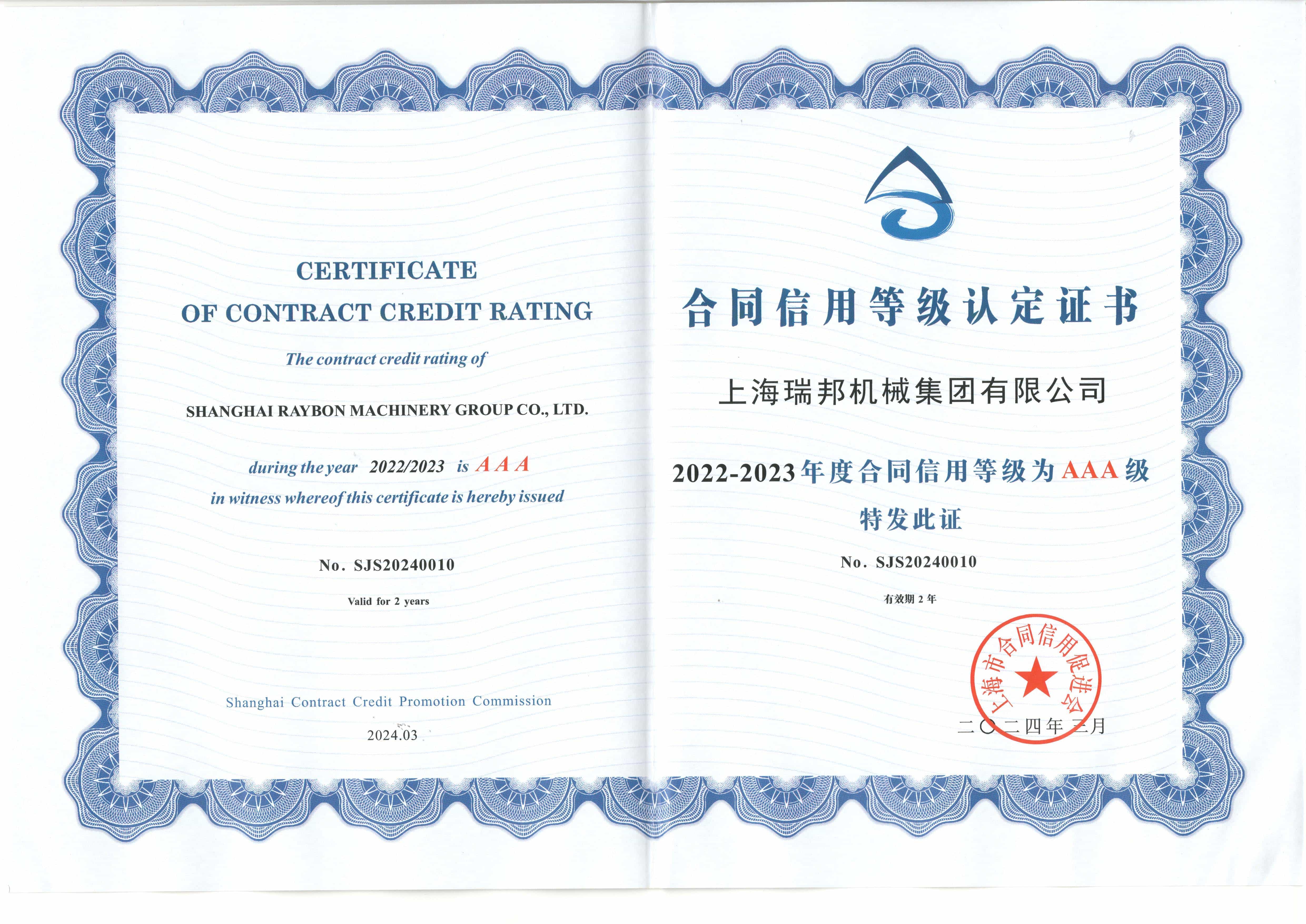 Shanghai Raybon Machinery Group Co., Ltd. OHS Attachment 1  