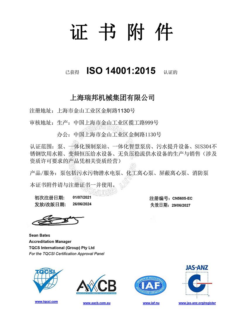 High-Sealing Firefighting Pump  